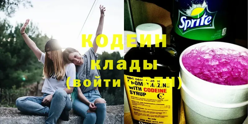 Кодеиновый сироп Lean напиток Lean (лин)  что такое наркотик  блэк спрут ONION  Камень-на-Оби 