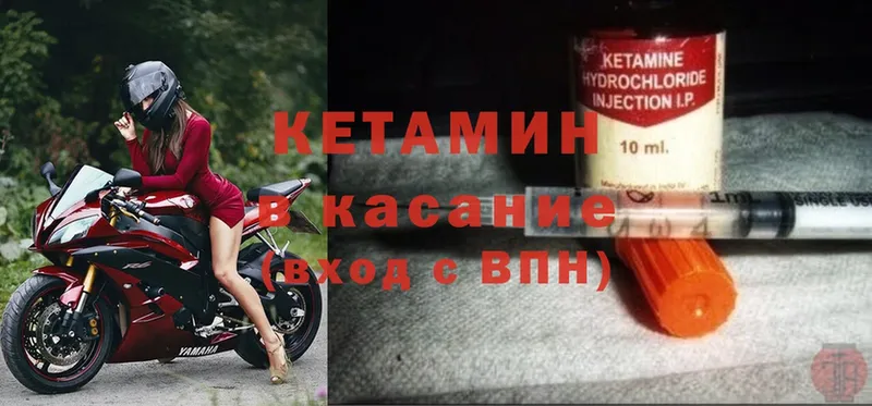 Кетамин ketamine  ОМГ ОМГ зеркало  Камень-на-Оби 